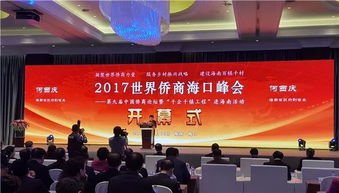 加強交流聯(lián)系，促進僑商組織合作共贏打開新局面——2017年省僑商會工作回顧之五